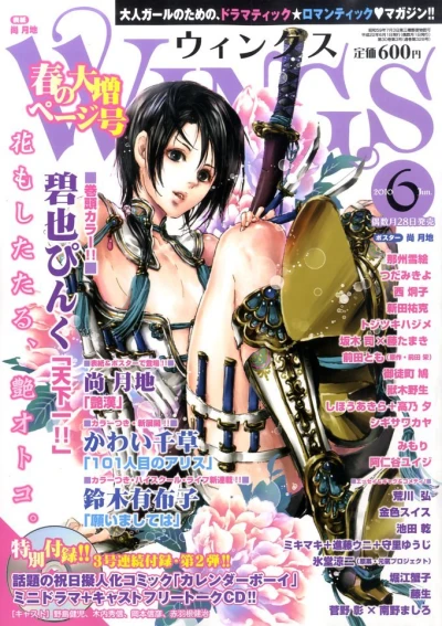 Cover of No. 6, 2010