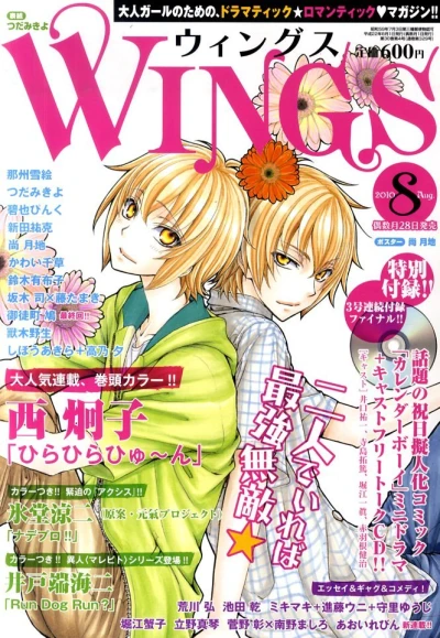 Cover of No. 8, 2010