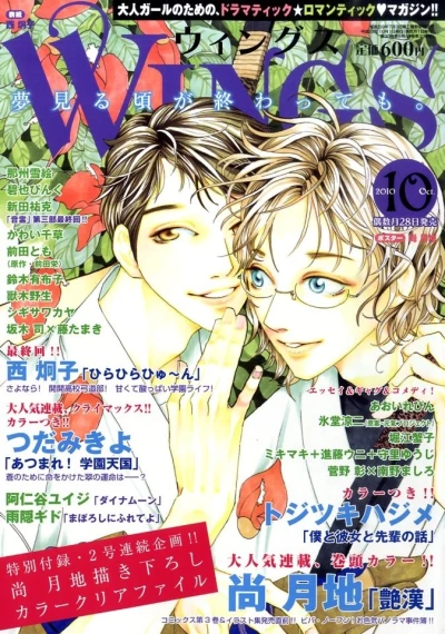 Cover of No. 10, 2010