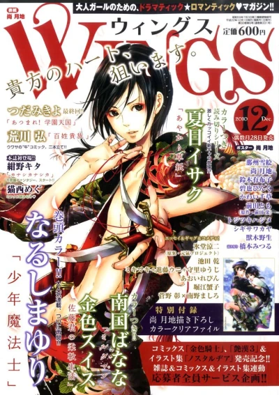 Cover of No. 12, 2010