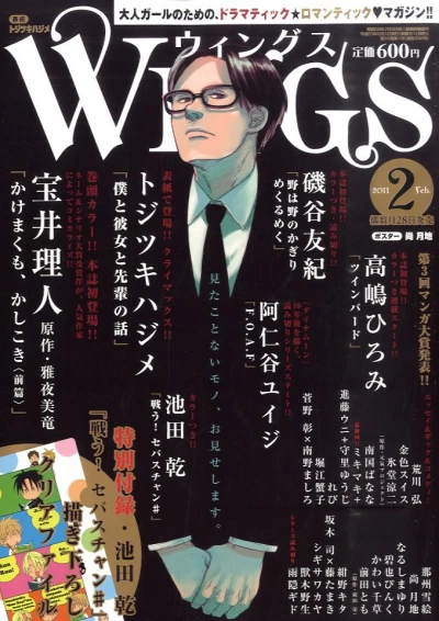 Cover of No. 2, 2011