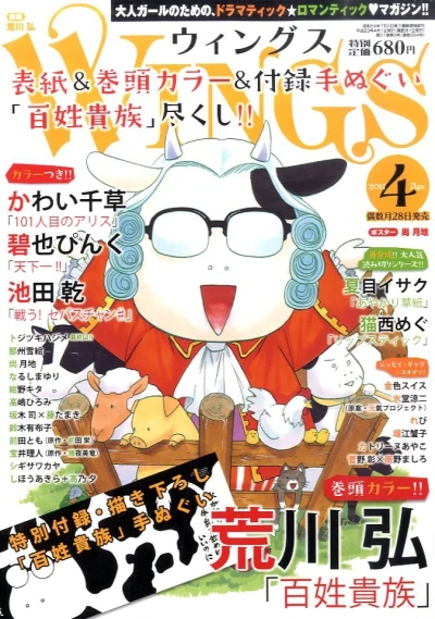 Cover of No. 4, 2011