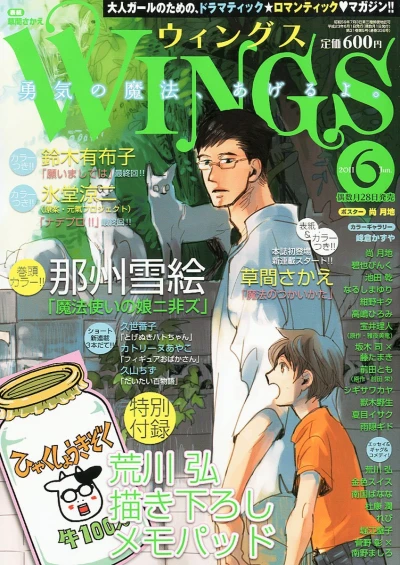 Cover of No. 6, 2011