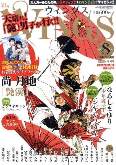 Cover of No. 8, 2011