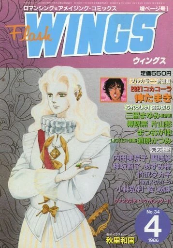 Cover of No. 4, 1986