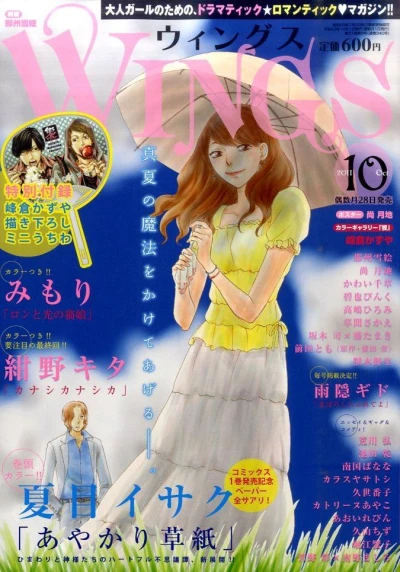 Cover of No. 10, 2011