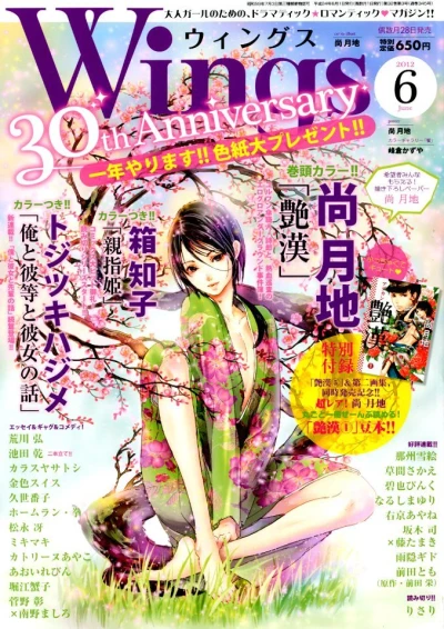Cover of No. 6, 2012