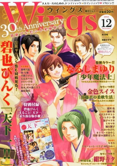 Cover of No. 12, 2012