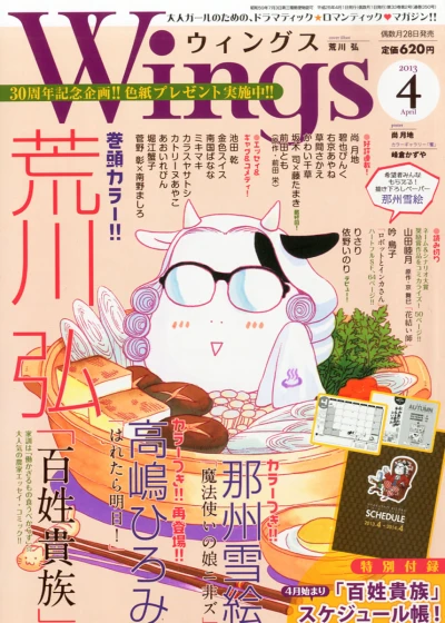 Cover of No. 4, 2013