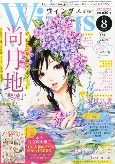 Cover of No. 8, 2013