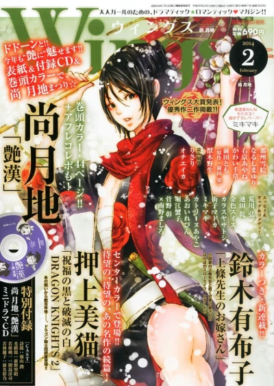 Cover of No. 2, 2014