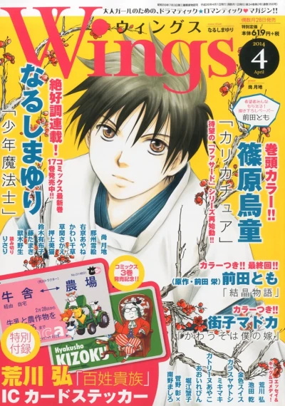 Cover of No. 4, 2014