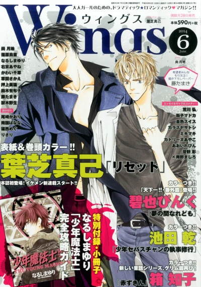 Cover of No. 6, 2014