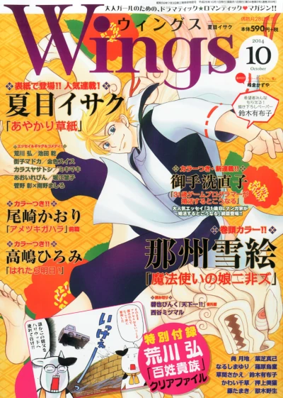 Cover of No. 10, 2014