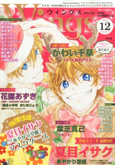 Cover of No. 12, 2014