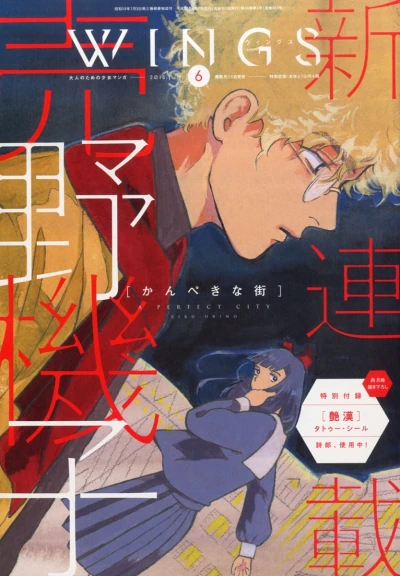 Cover of No. 6, 2015