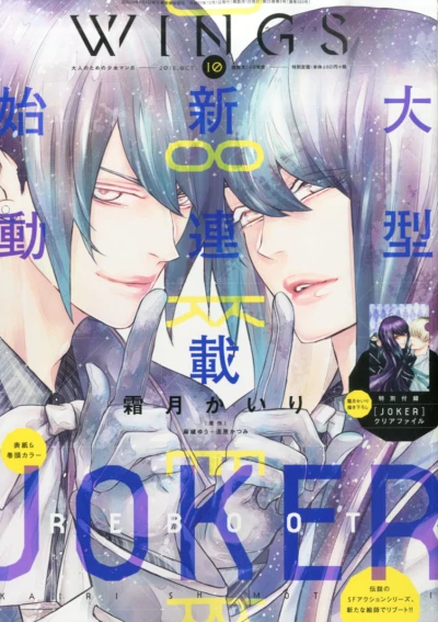 Cover of No. 10, 2015