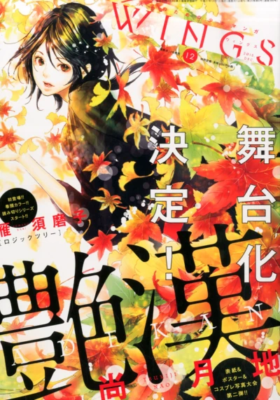 Cover of No. 12, 2015