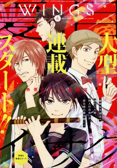 Cover of No. 6, 2016