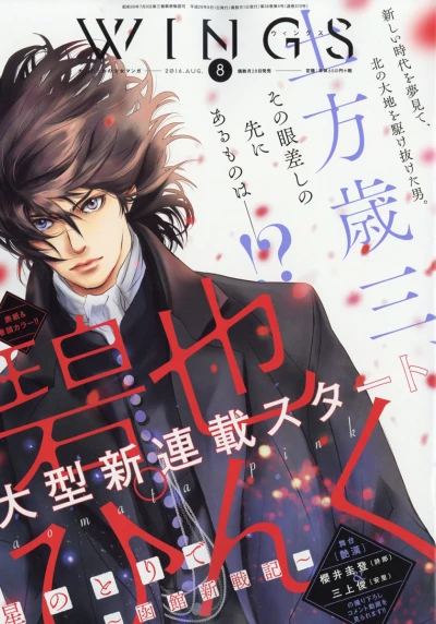 Cover of No. 8, 2016