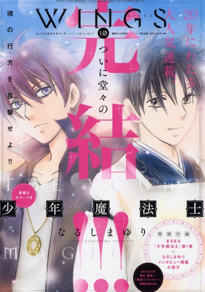 Cover of No. 10, 2016