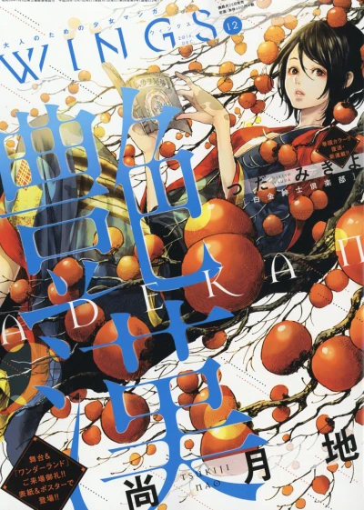 Cover of No. 12, 2016