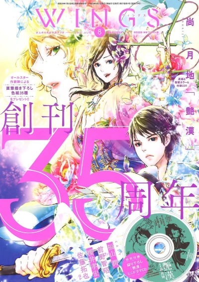 Cover of No. 8, 2017
