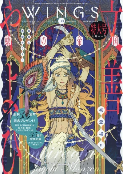 Cover of No. 10, 2017