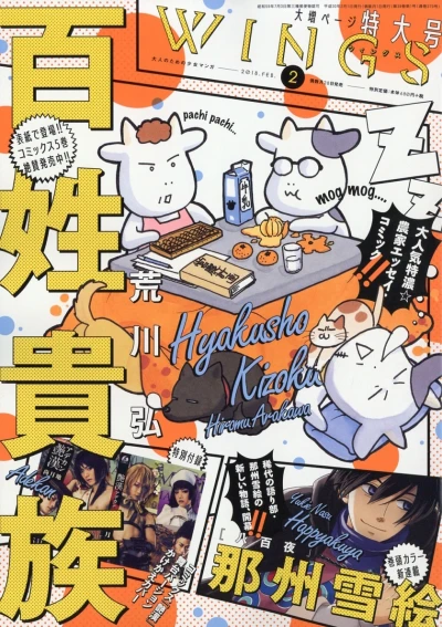 Cover of No. 2, 2018