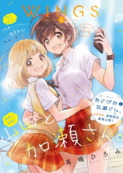 Cover of No. 6, 2018