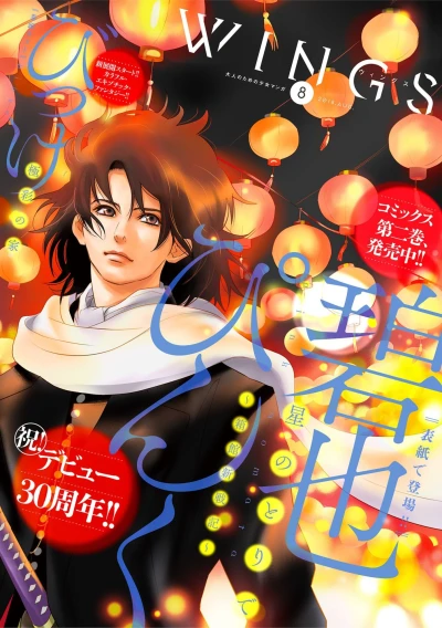 Cover of No. 8, 2018