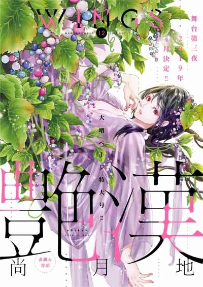 Cover of No. 12, 2018