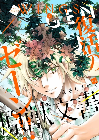 Cover of No. 2, 2019