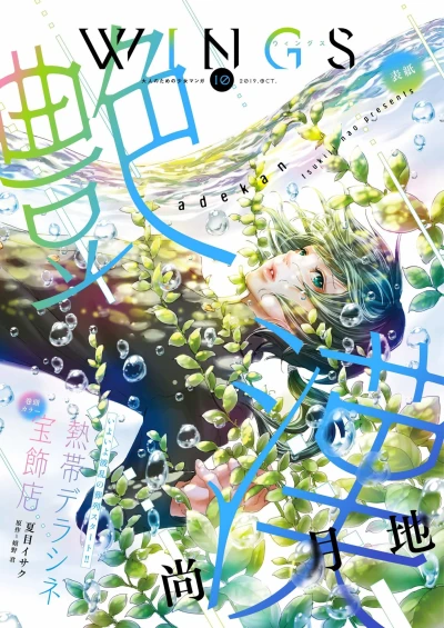 Cover of No. 10, 2019