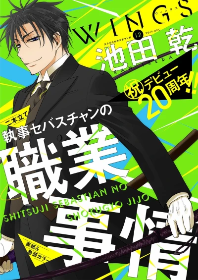 Cover of No. 12, 2019