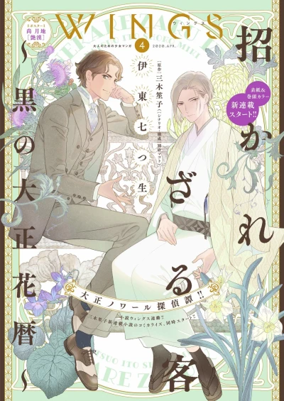 Cover of No. 4, 2020