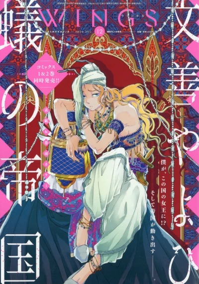 Cover of No. 12, 2020