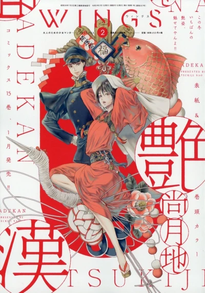 Cover of No. 2, 2021