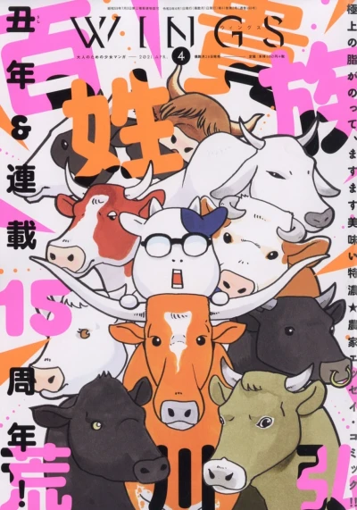 Cover of No. 4, 2021