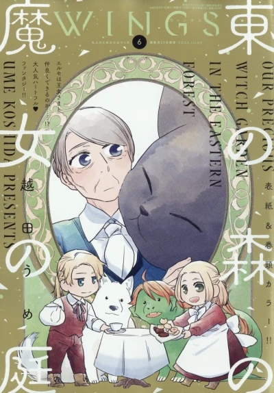 Cover of No. 6, 2022