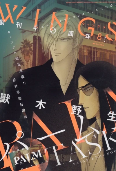 Cover of No. 8, 2022