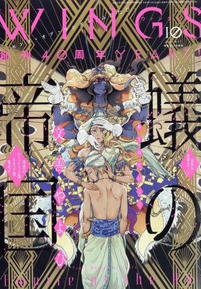 Cover of No. 10, 2022