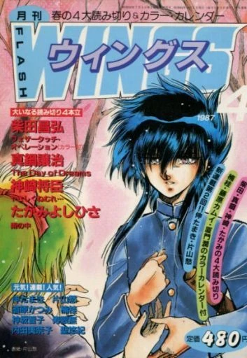 Cover of No. 4, 1987