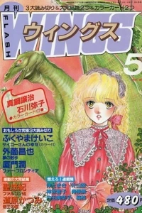 No. 5, 1987