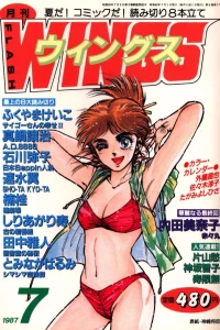 No. 7, 1987