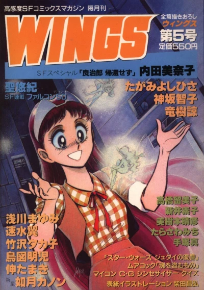 Cover of 第5号