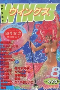 No. 8, 1987