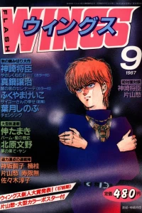 No. 9, 1987