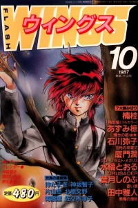 No. 10, 1987