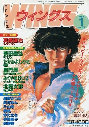 Cover of No. 1, 1988